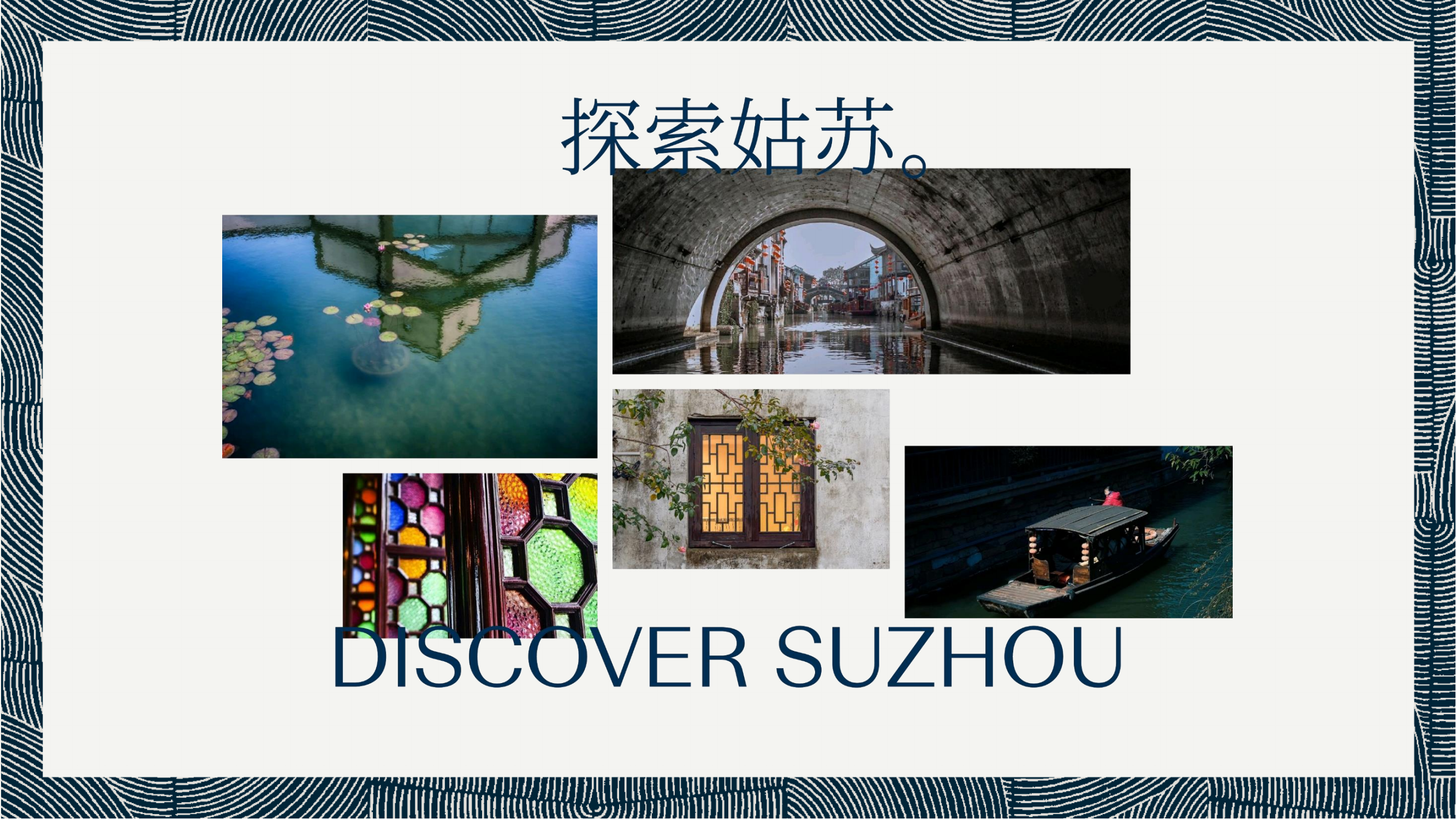 蘇州古運(yùn)河英迪格酒店)_04.png