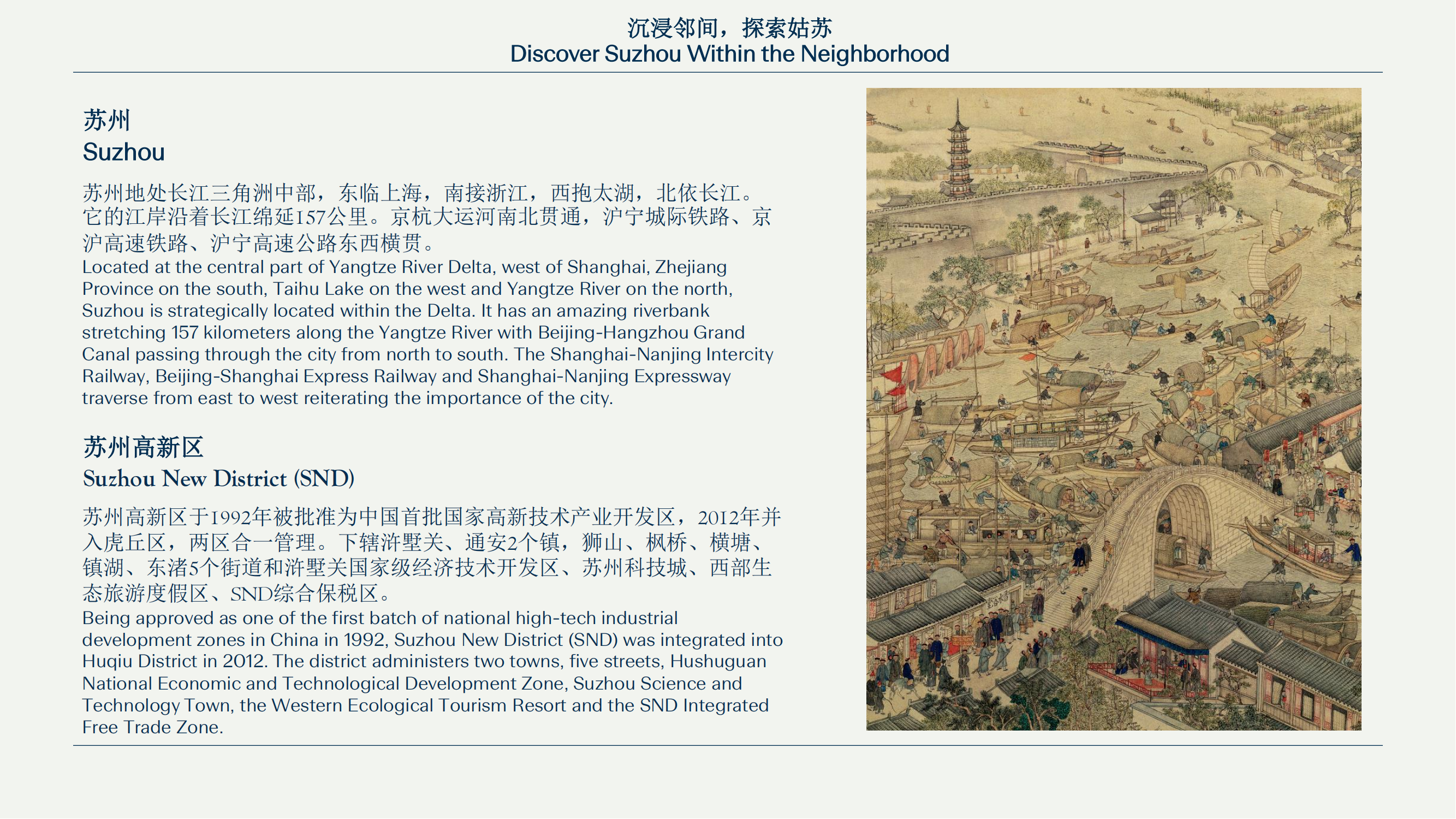 蘇州古運(yùn)河英迪格酒店)_05.png