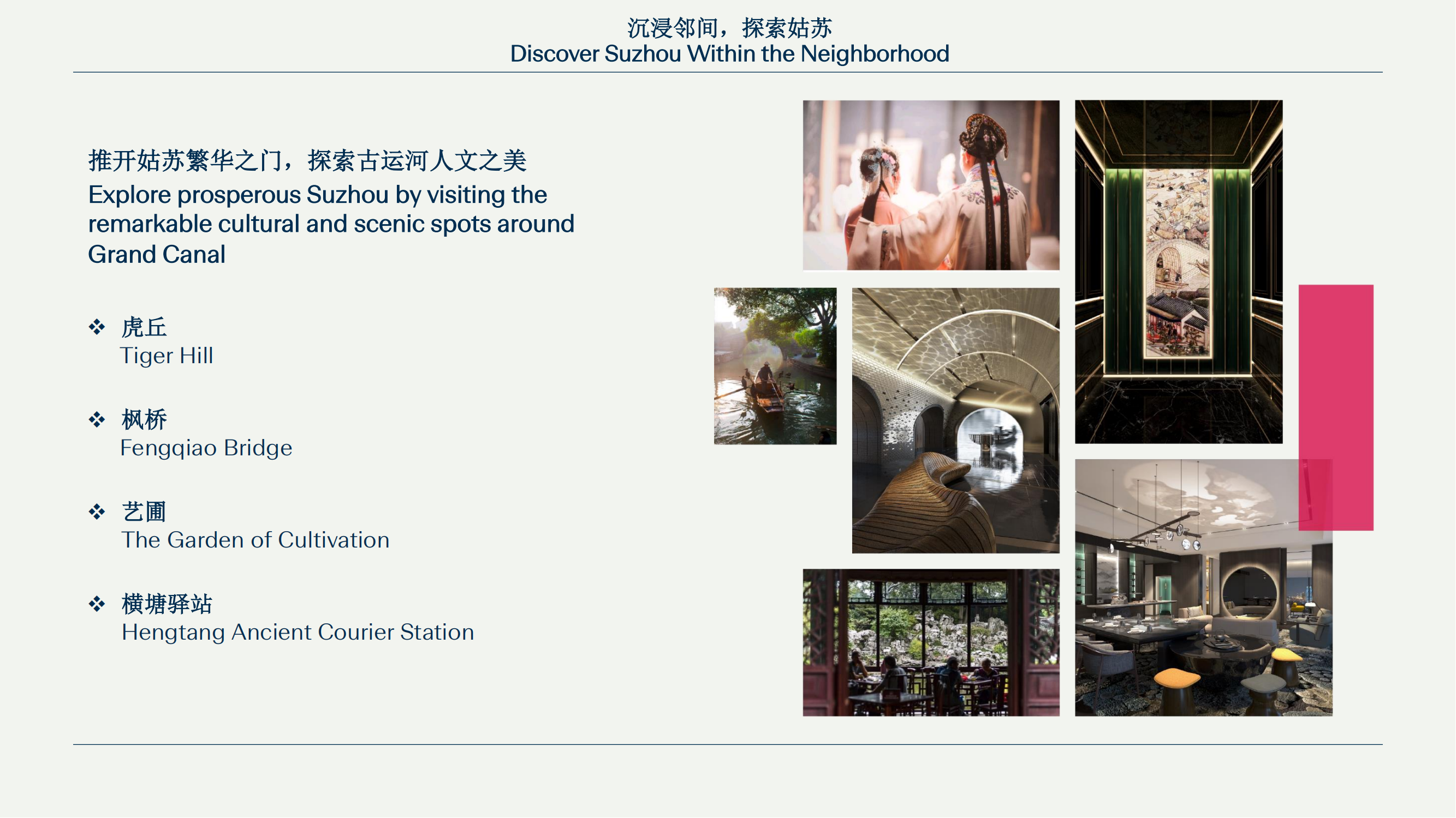 蘇州古運(yùn)河英迪格酒店)_06.png