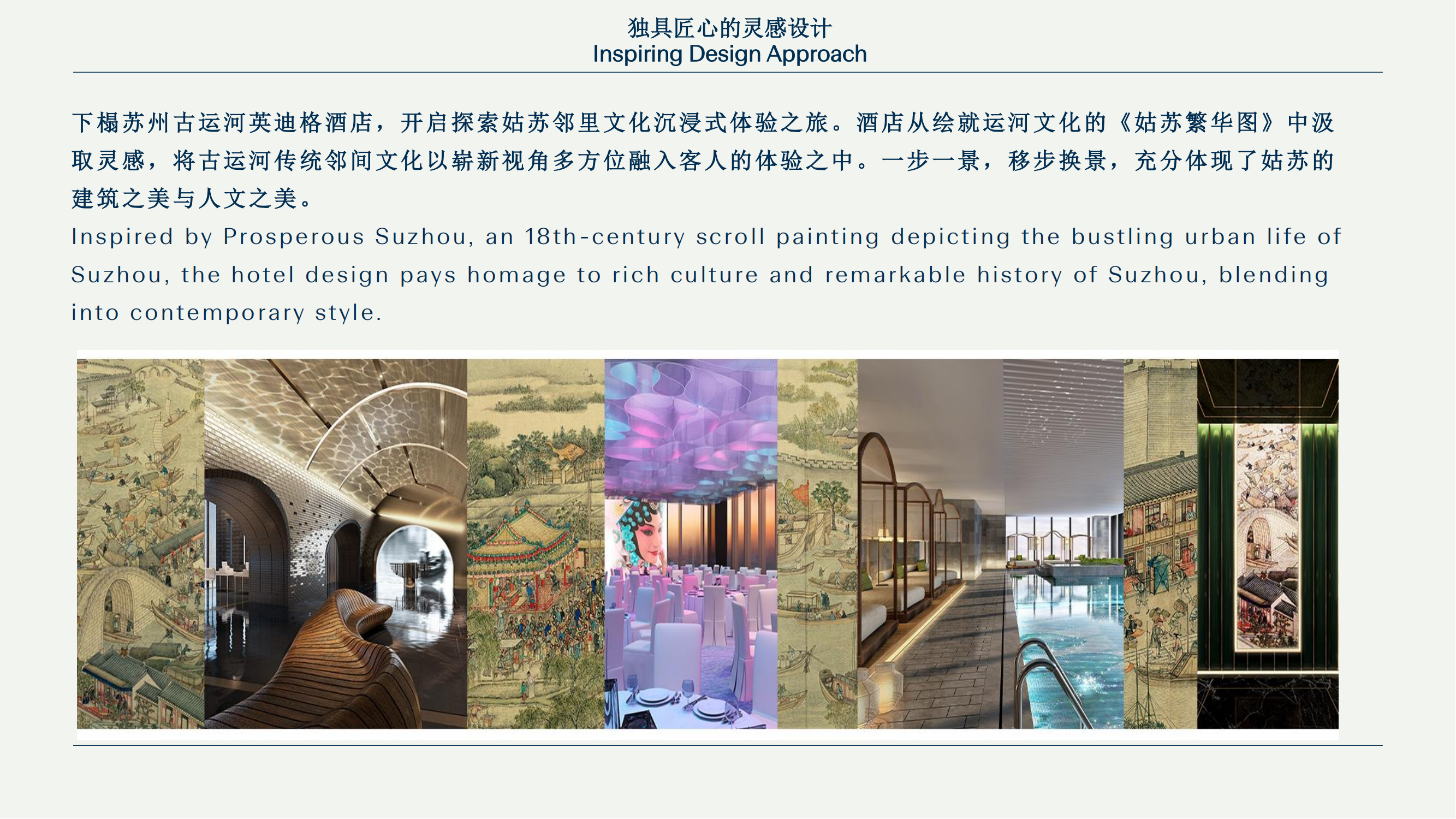 蘇州古運(yùn)河英迪格酒店)_08.png