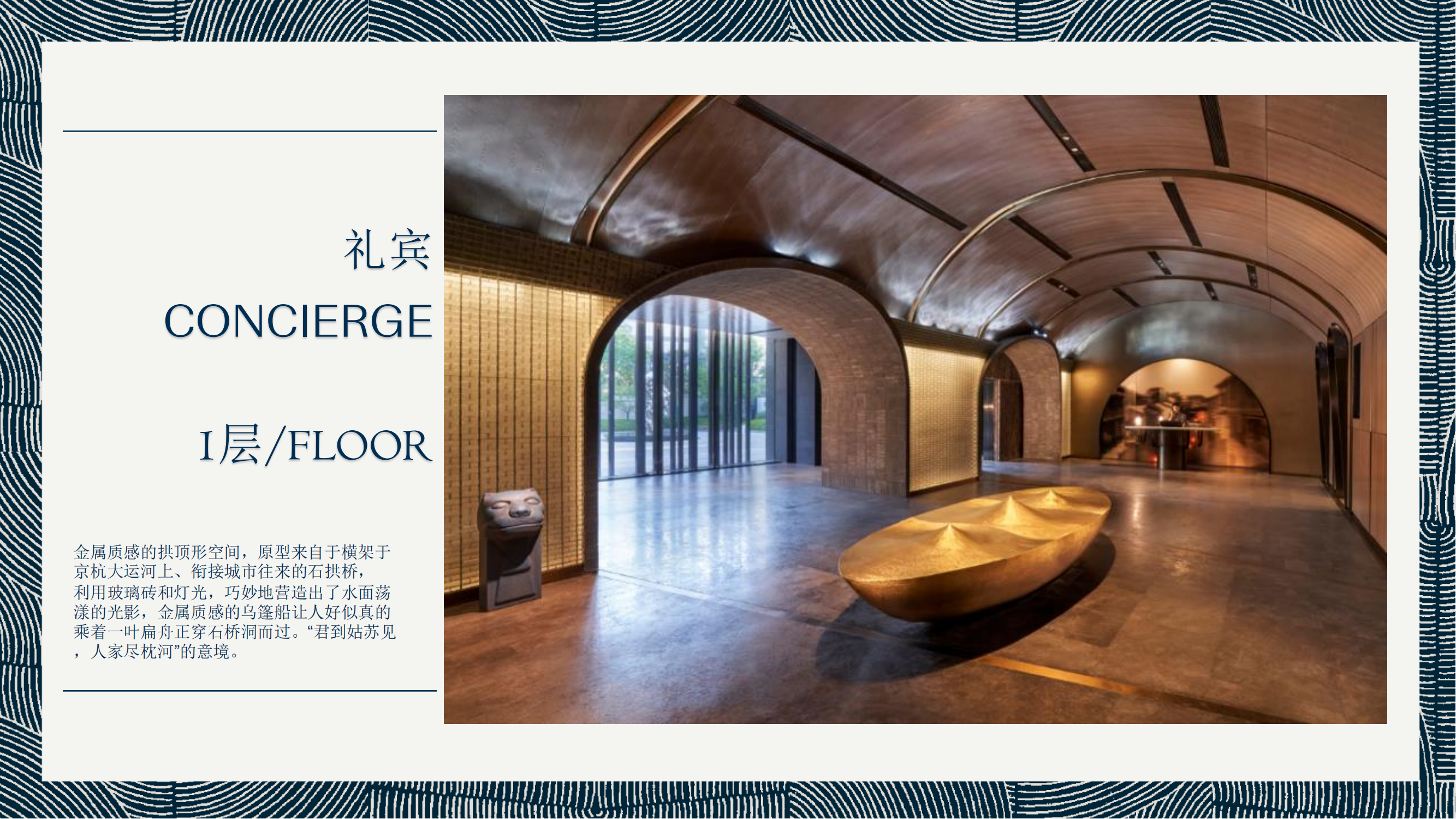 蘇州古運(yùn)河英迪格酒店)_12.png