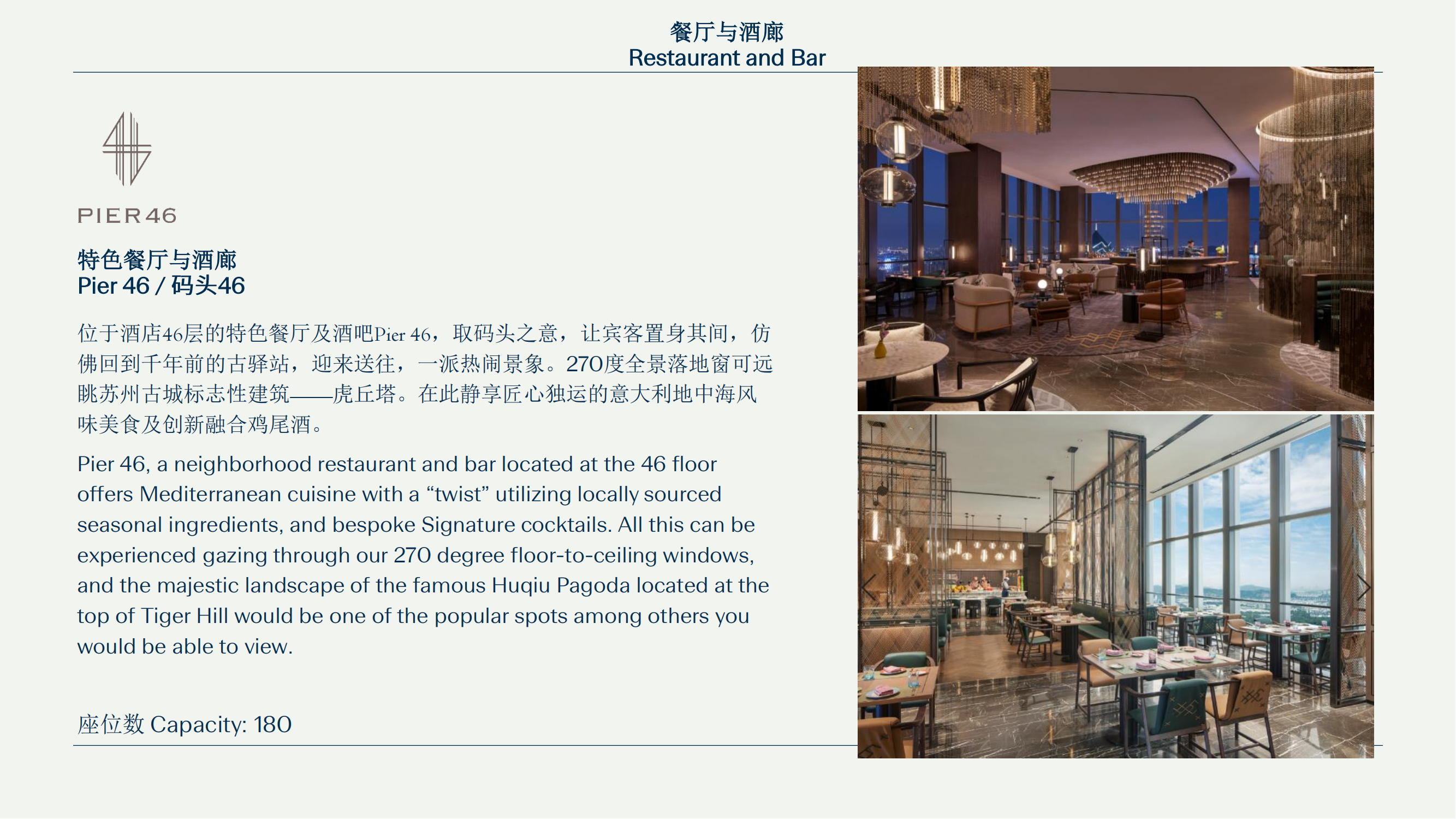 蘇州古運(yùn)河英迪格酒店)_19.png
