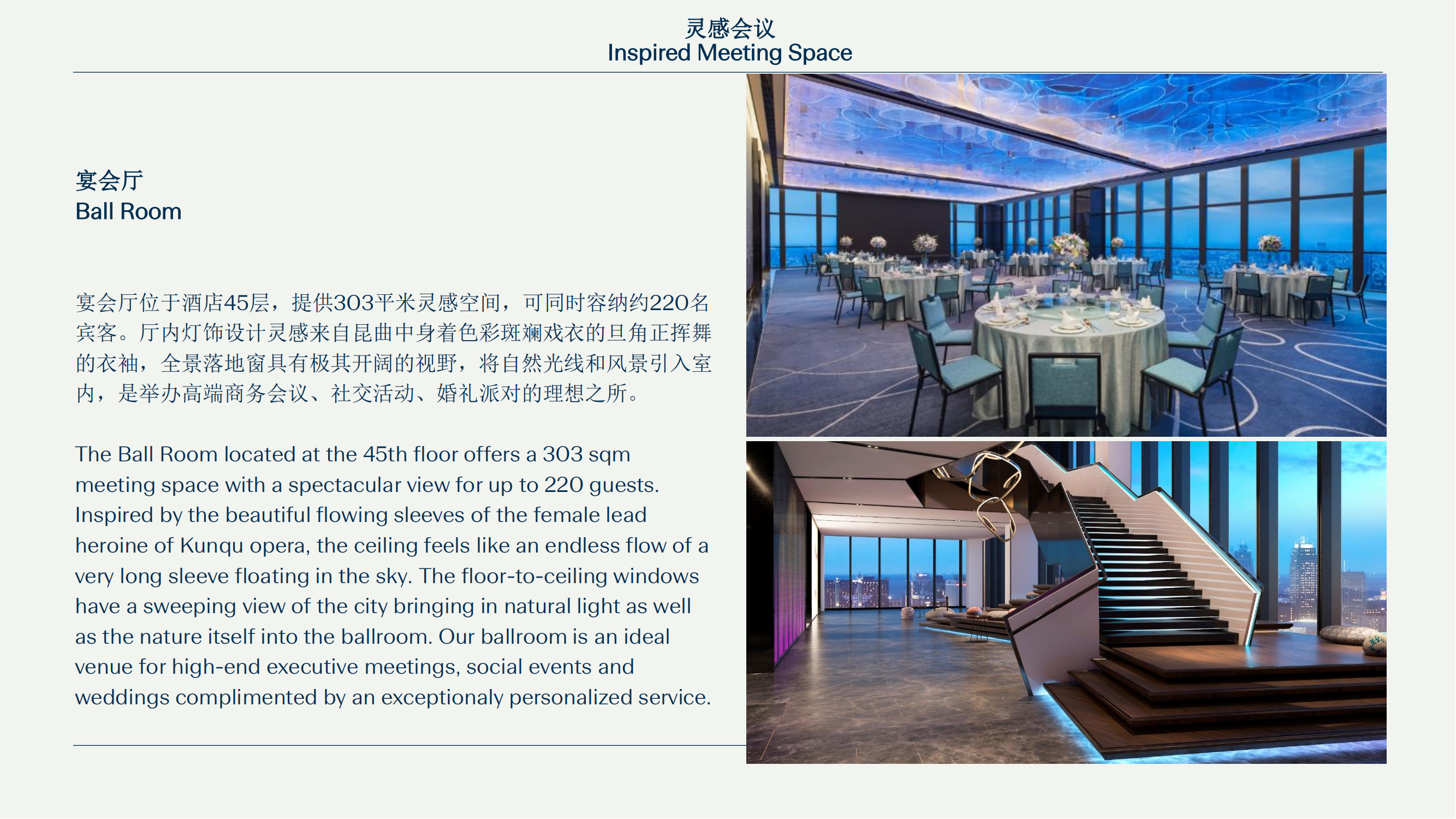 蘇州古運(yùn)河英迪格酒店)_21.png