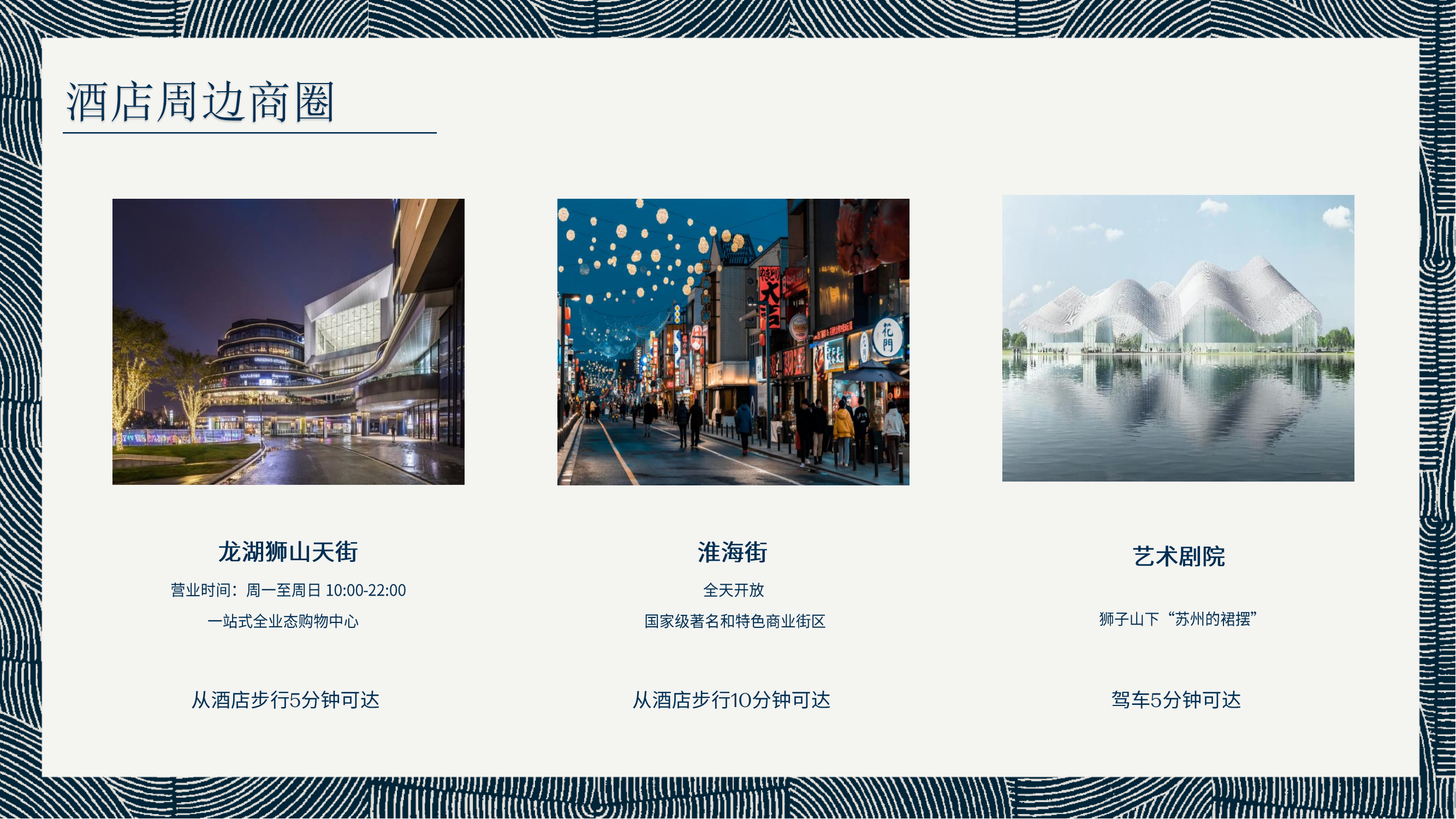 蘇州古運(yùn)河英迪格酒店)_25.png