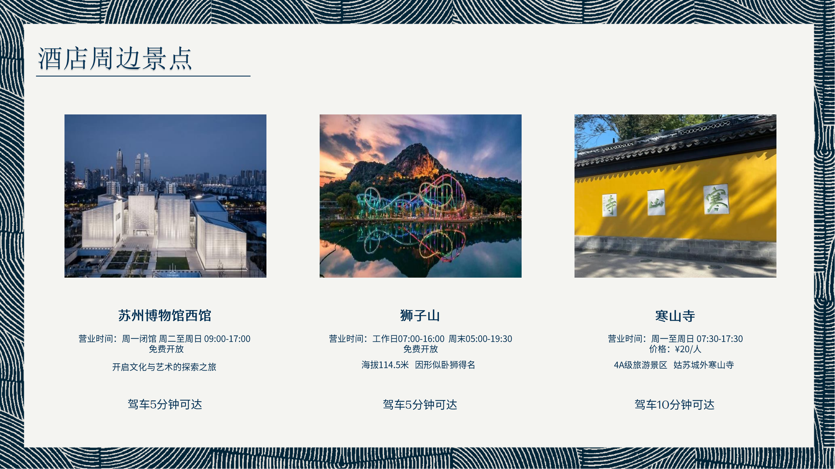 蘇州古運(yùn)河英迪格酒店)_27.png