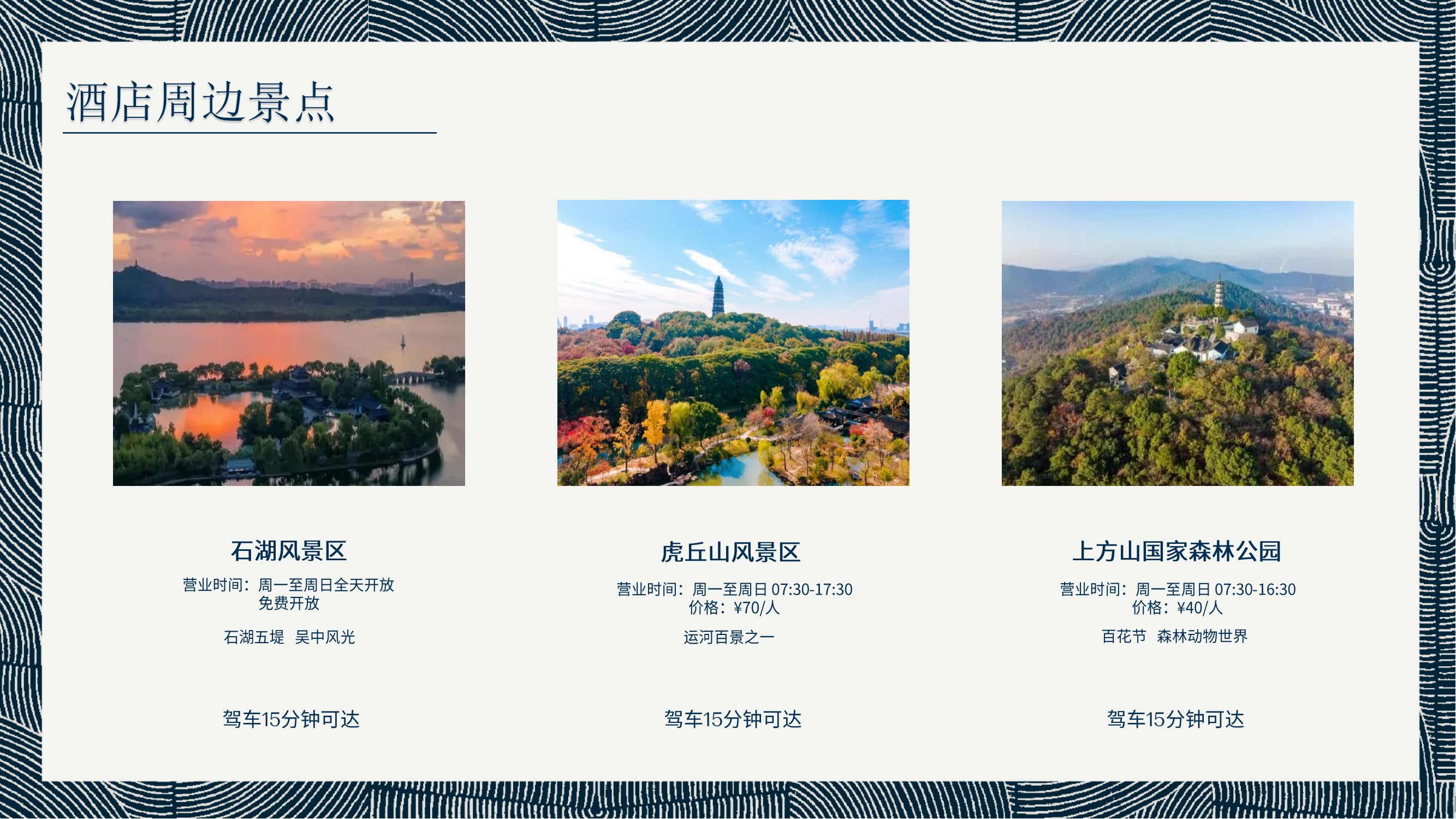 蘇州古運(yùn)河英迪格酒店)_28.png