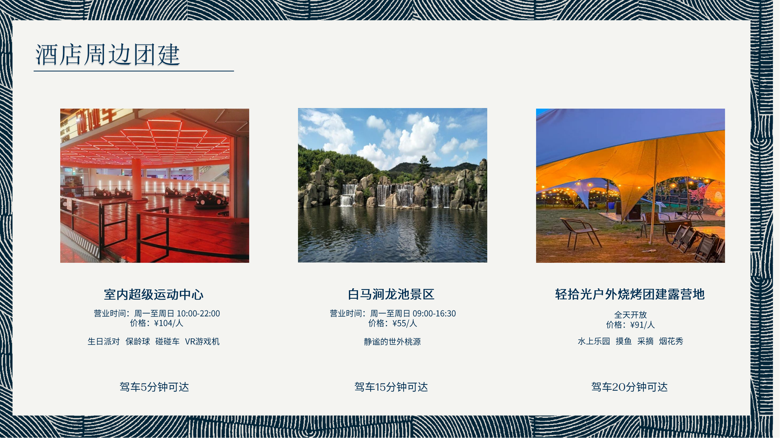 蘇州古運(yùn)河英迪格酒店)_31.png