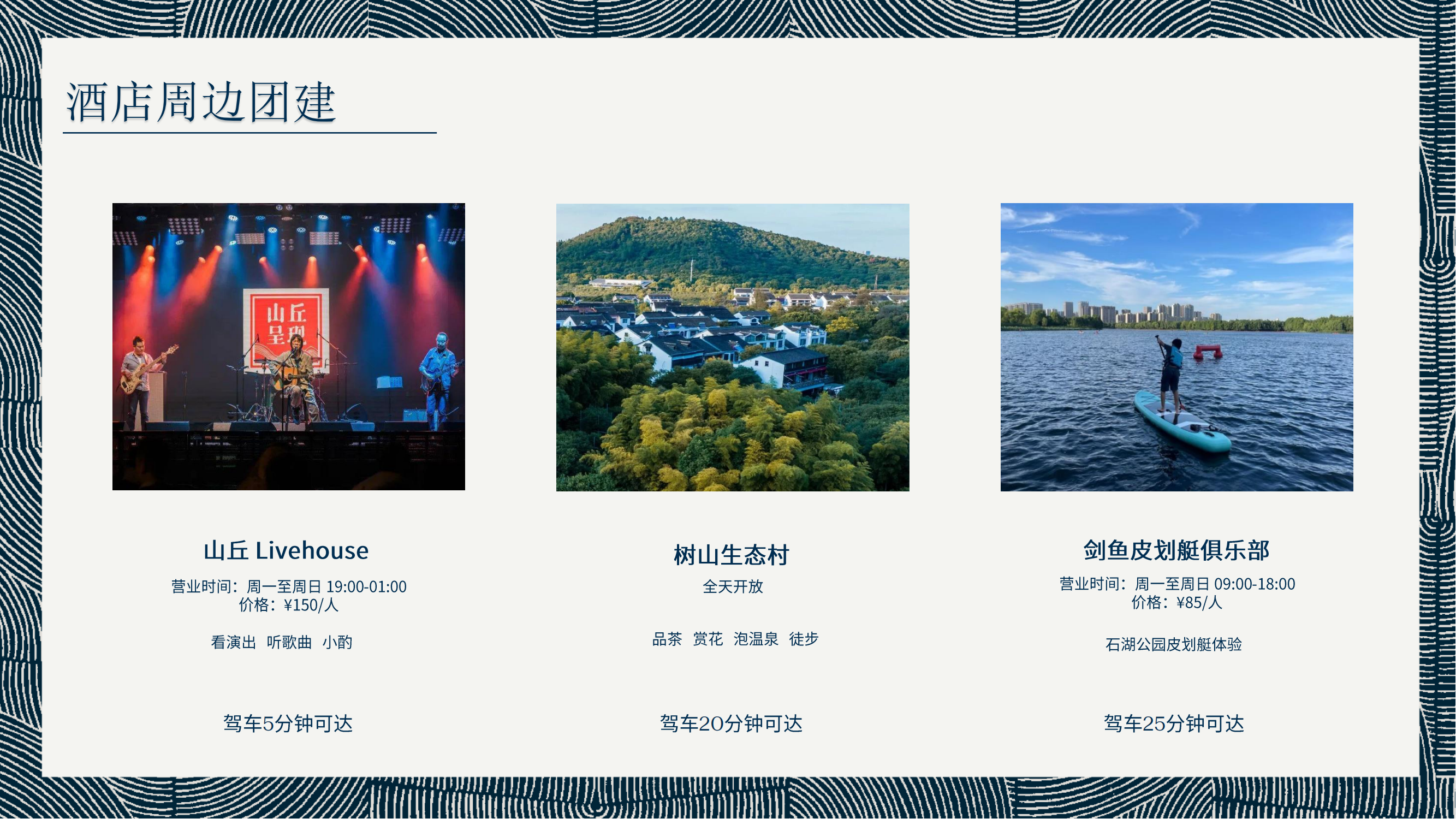 蘇州古運(yùn)河英迪格酒店)_32.png