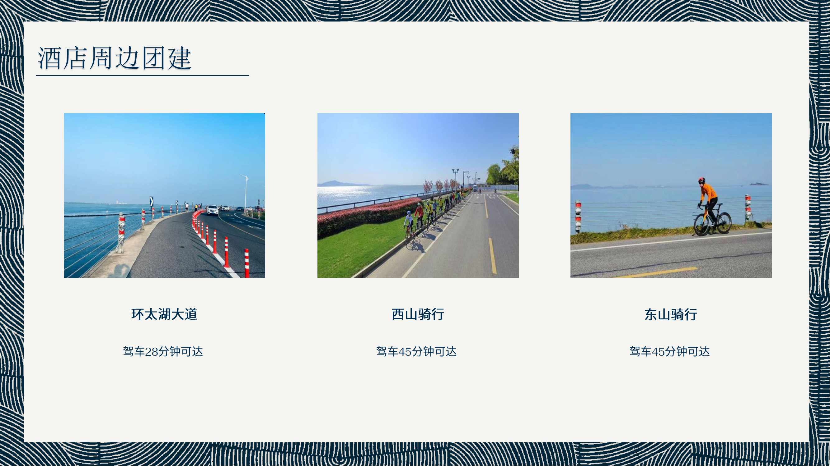蘇州古運(yùn)河英迪格酒店)_33.png
